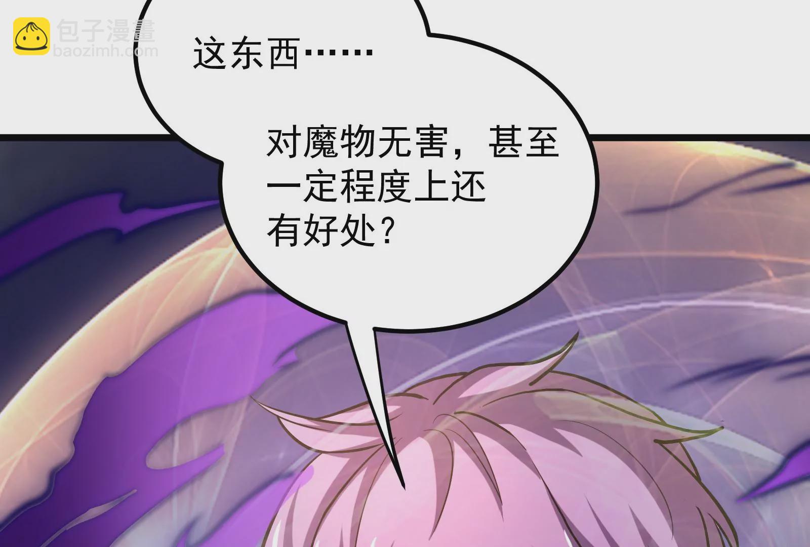 古神遊戲 - 第45話  黑霧！愉悅的蜘蛛妹(3/3) - 3